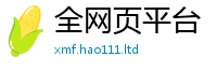 777788888888管家婆由王中王493333WWW马头诗